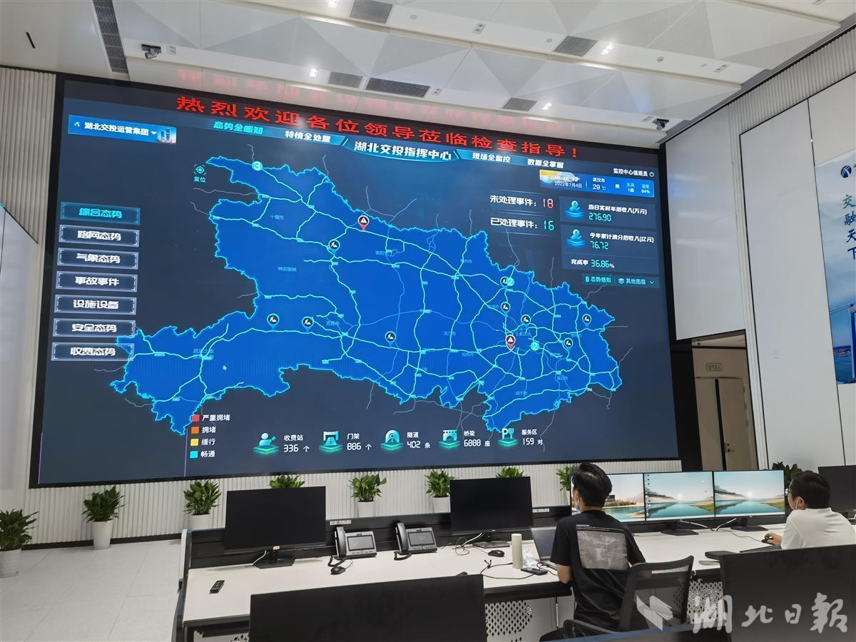 服務美好出行 湖北交投集團近20億元打造“聰明的路”網絡信息技術開發(fā)