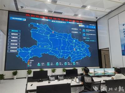 服務美好出行 湖北交投集團近20億元打造‘聰明的路’網絡信息技術開發(fā)