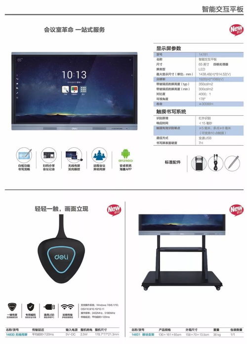 鴻瑞辦公 得力辦公產(chǎn)品的綜合服務供應商，一站式辦公設(shè)備解決方案專家