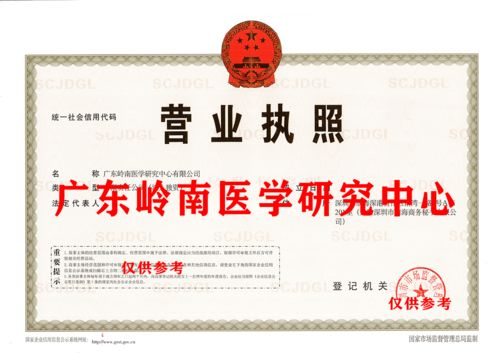 轉(zhuǎn)讓嶺南數(shù)字研究中心公司 深耕數(shù)字文化創(chuàng)意內(nèi)容應用服務(wù)