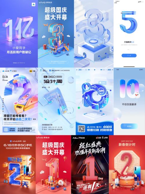 數(shù)字賦能創(chuàng)意 7組數(shù)字海報風格大賞，探索文化內(nèi)容服務(wù)新境界