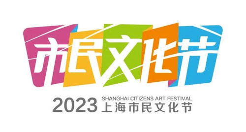 未來有數(shù) 2023首屆上海市民數(shù)字藝術(shù)創(chuàng)意大賽獎項(xiàng)揭曉，賦能數(shù)字文化創(chuàng)意內(nèi)容應(yīng)用服務(wù)新篇章